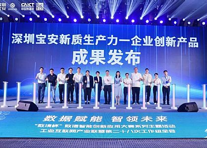 華成工控受邀出席寶安新質生產力成果發布，攜具身智能核心成果亮相